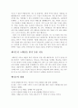 발명가 에디슨 분석 및 노벨상을 받지 못한 이유 3페이지
