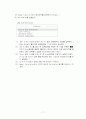 유도결합플라즈마 발광광도법 17페이지