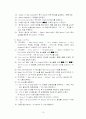유도결합플라즈마 발광광도법 19페이지