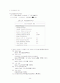 유도결합플라즈마 발광광도법 20페이지