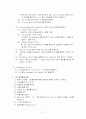 유도결합플라즈마 발광광도법 21페이지