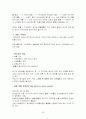 유도결합플라즈마 발광광도법 33페이지
