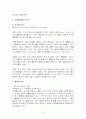 유도결합플라즈마 발광광도법 36페이지