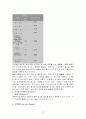유도결합플라즈마 발광광도법 37페이지