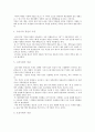 젓갈에 대한 조사 정리 3페이지