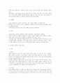 젓갈에 대한 조사 정리 5페이지