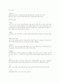 젓갈에 대한 조사 정리 7페이지