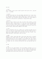 젓갈에 대한 조사 정리 9페이지