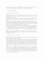 젓갈에 대한 조사 정리 19페이지