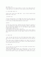 젓갈에 대한 조사 정리 21페이지