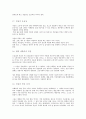젓갈에 대한 조사 정리 22페이지