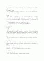제과제빵 재료학 5페이지