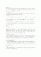 제과제빵 재료학 10페이지