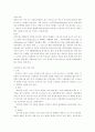 제과제빵 재료학 14페이지