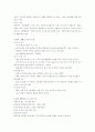 제과제빵 재료학 22페이지