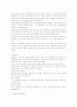 제과제빵 재료학 33페이지