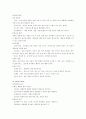 제과제빵 재료학 35페이지