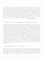 제일제당 컨디션 제품 컨셉 및 마케팅 전략 8페이지