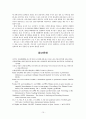 축구 경기분석 프로그램 개발 10페이지