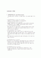 주사전자현미경 2페이지