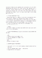 주사전자현미경 6페이지