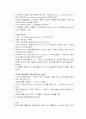 주사전자현미경 7페이지