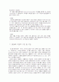 주사전자현미경 9페이지