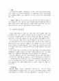 주사전자현미경 23페이지