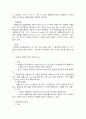 주사전자현미경 34페이지