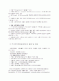 주사전자현미경 38페이지