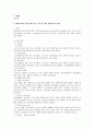 가공식품 초콜렛(chocolate) 2페이지