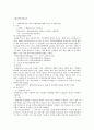 가공식품 초콜렛(chocolate) 16페이지