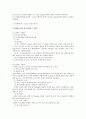 가공식품 초콜렛(chocolate) 18페이지