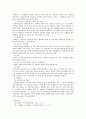 가공식품 초콜렛(chocolate) 19페이지