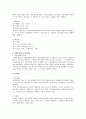 가공식품 초콜렛(chocolate) 21페이지