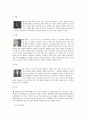콩과 두부에 대해 5페이지