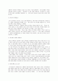 콩과 두부에 대해 13페이지