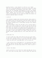 콩과 두부에 대해 14페이지