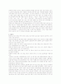 편수, 화양적, 겨자채 만들기 2페이지