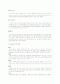 포도주(wine)의 역사 제조과정 종류 및 보관 7페이지