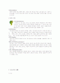 포도주(wine)의 역사 제조과정 종류 및 보관 9페이지