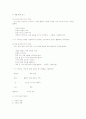 현대시 일반 이론 14페이지