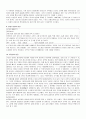 조선후기 경제 구조의 변화 8페이지