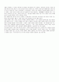 조선후기 경제 구조의 변화 11페이지