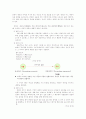 현대시의 기본 개념과 이론 11페이지