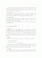 현대시의 기본 개념과 이론 12페이지