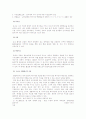 효소(enzyme)의 이해 3페이지