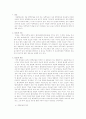 효소에 대하여 2페이지