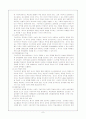 교유공학 구성주의과 객관주의 비교 및 설명 8페이지