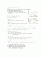 효소반응 속도 3페이지